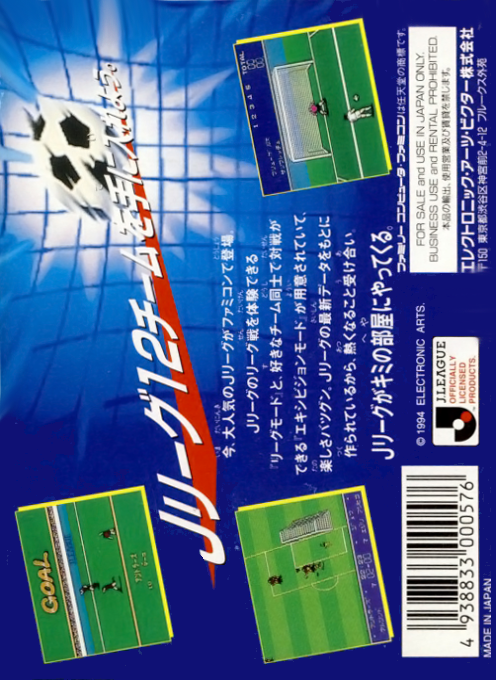 J.League Winning Goal — Box back